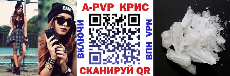 А ПВП крисы CK  Тюмень 