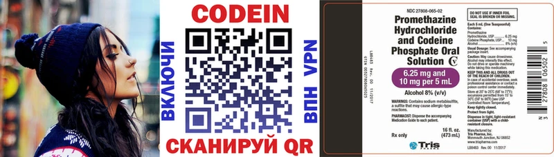 Кодеин напиток Lean (лин) Тюмень
