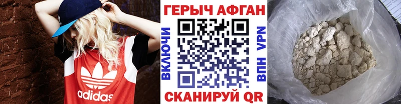 Героин VHQ  Тюмень 