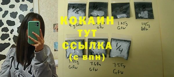 кокаин премиум Абинск