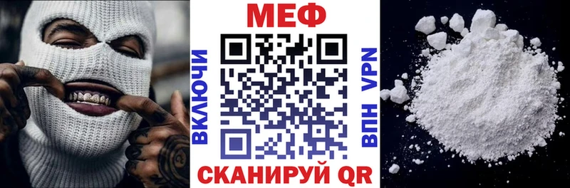 купить   Тюмень  МЕФ VHQ 
