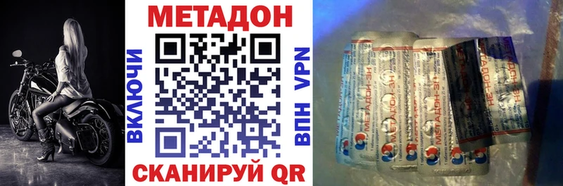 МЕТАДОН methadone  Тюмень 