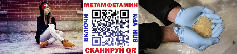 МЕТАМФЕТАМИН Methamphetamine Тюмень
