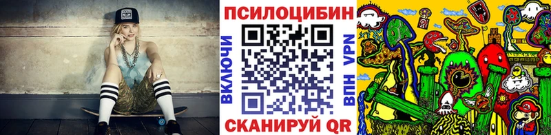 Галлюциногенные грибы Psilocybe Тюмень